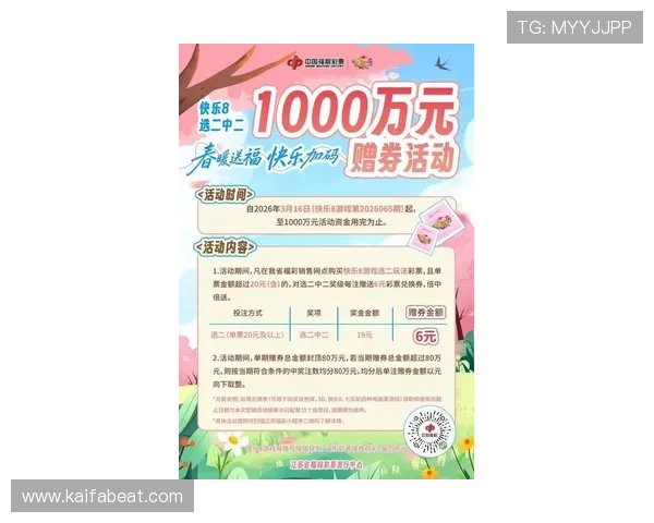 k8凯发国际站最新优惠活动全面解析助你轻松赢取丰厚奖励