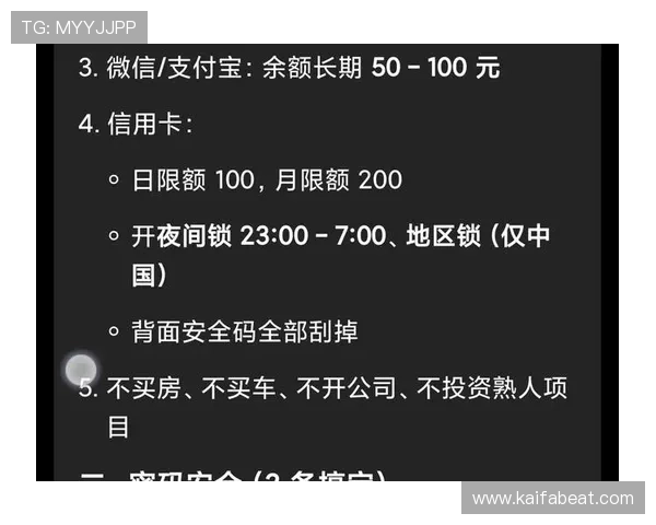 凯发直播线上手机版官网的安全保障措施,确保用户资金和个人信息安全 凯发直播线上手机版官网的安全保障措施,确保用户资金和个人信息安全