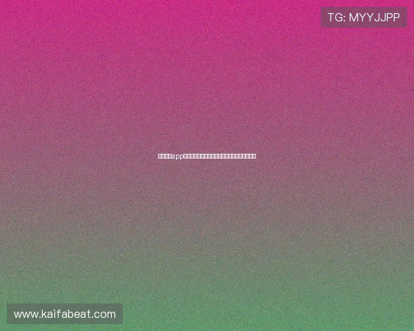 凯发棋牌app下载官方最新版，安全稳定的棋牌游戏平台推荐