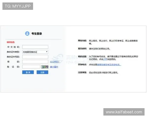 凯发线上官网用户注册流程详解新手玩家快速入门指南 凯发线上官网用户注册流程详解新手玩家快速入门指南